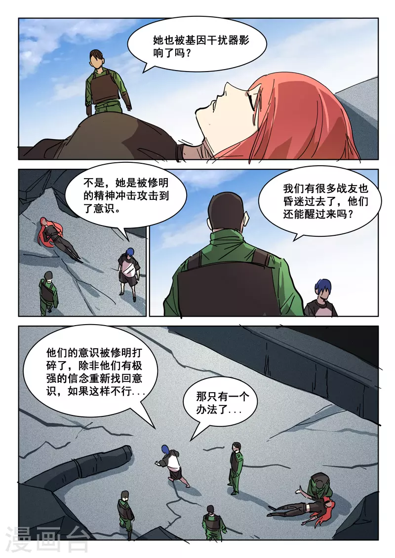 第406话 第9页
