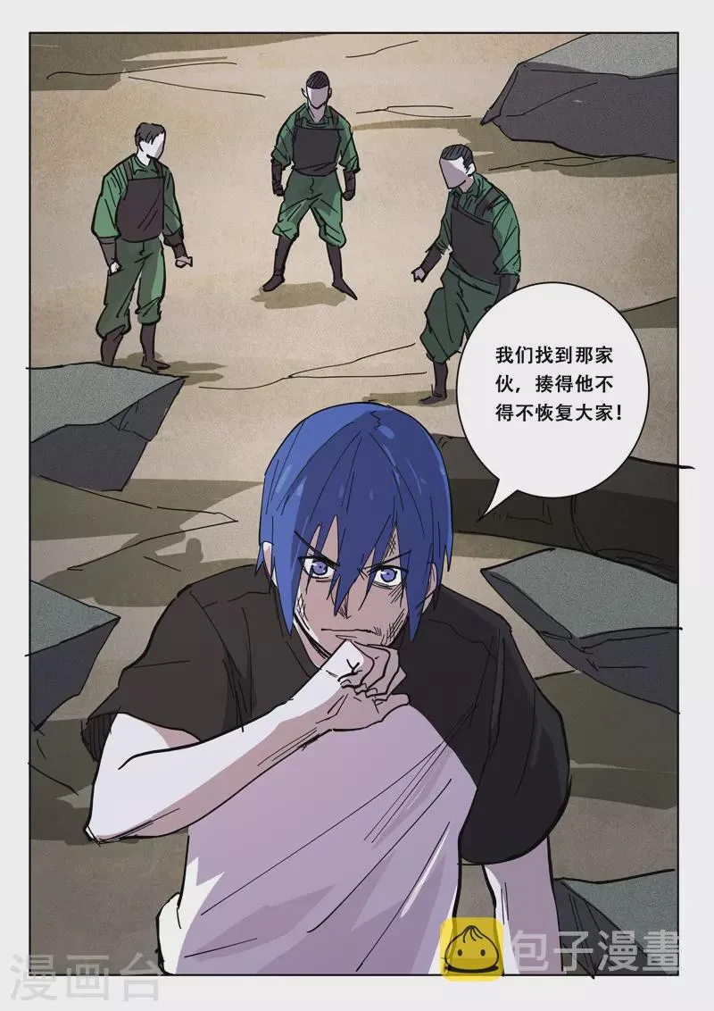 第406话 第10页