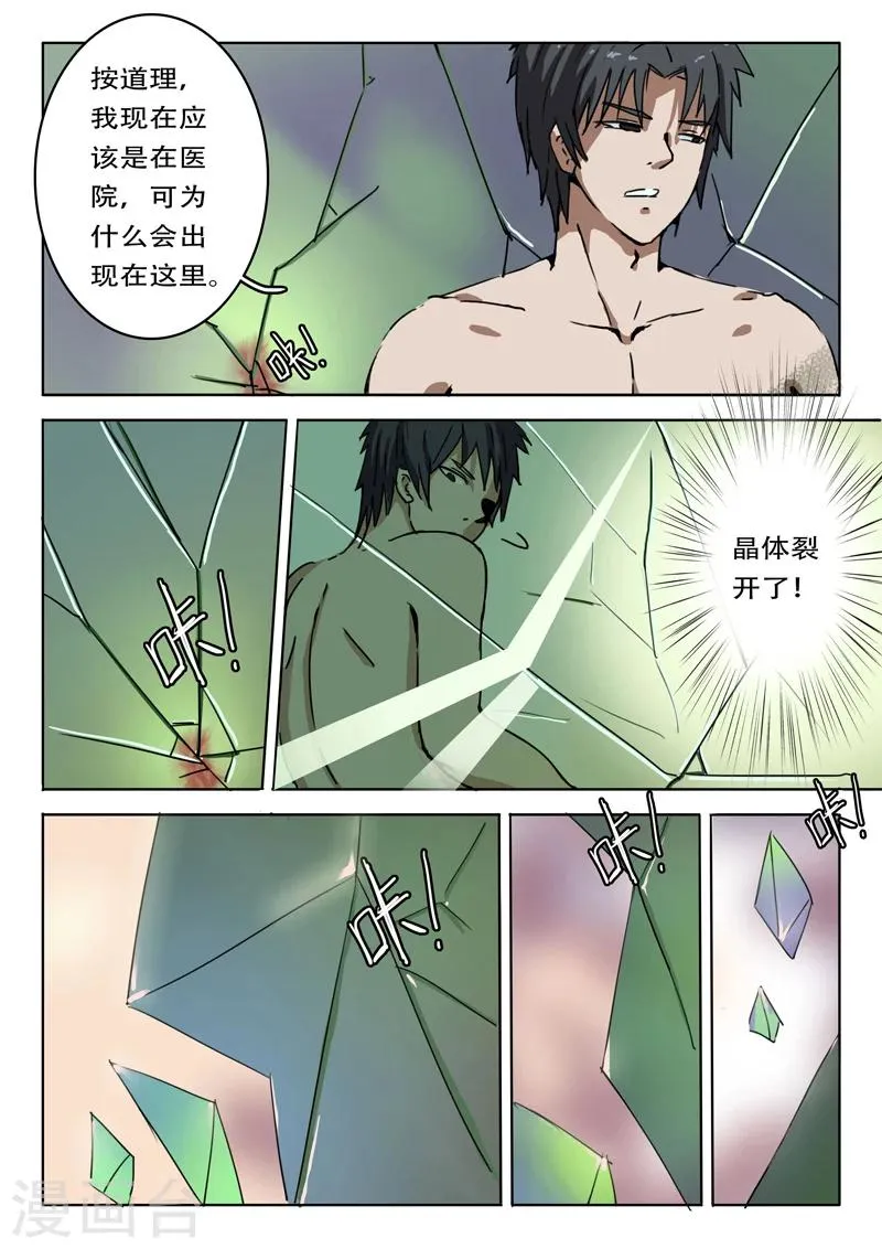 第2话 第2页