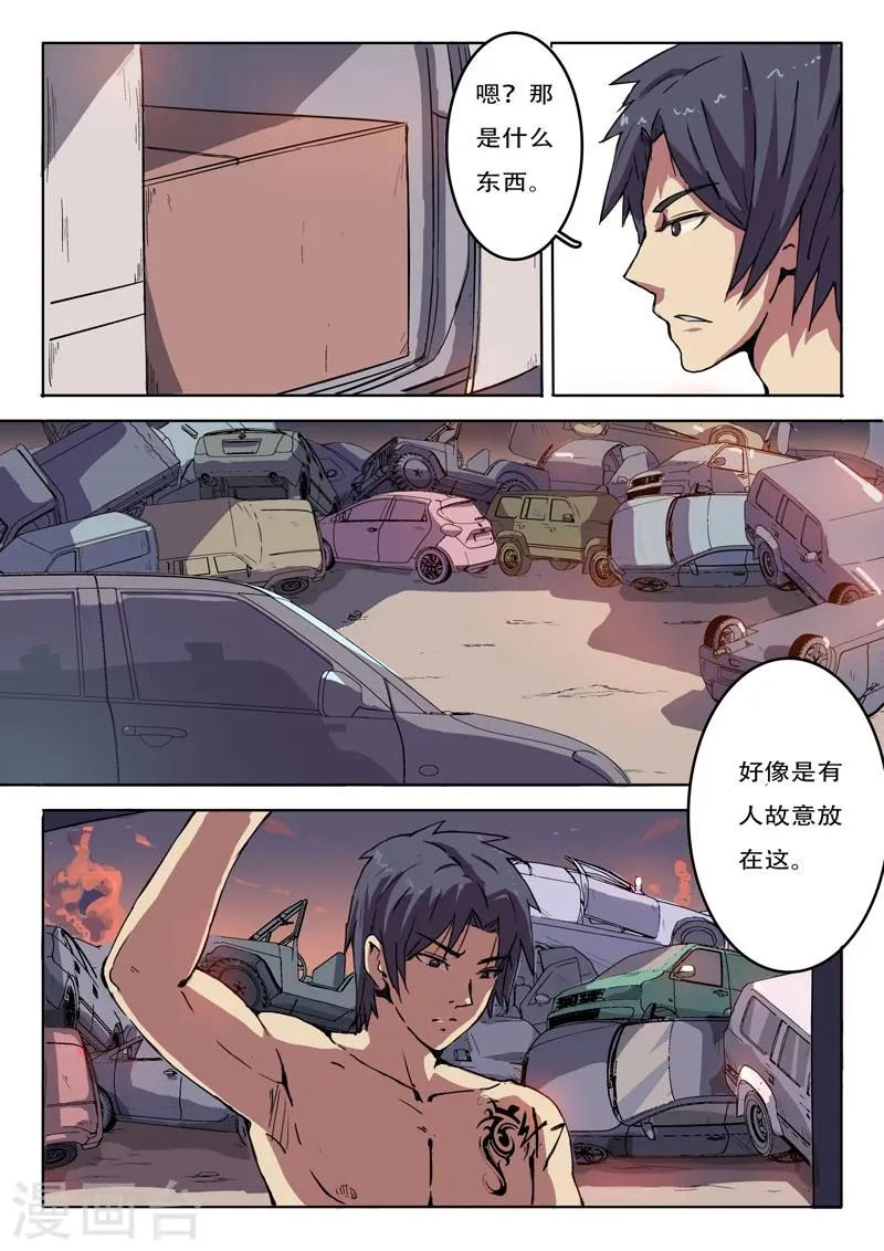 第2话 第4页