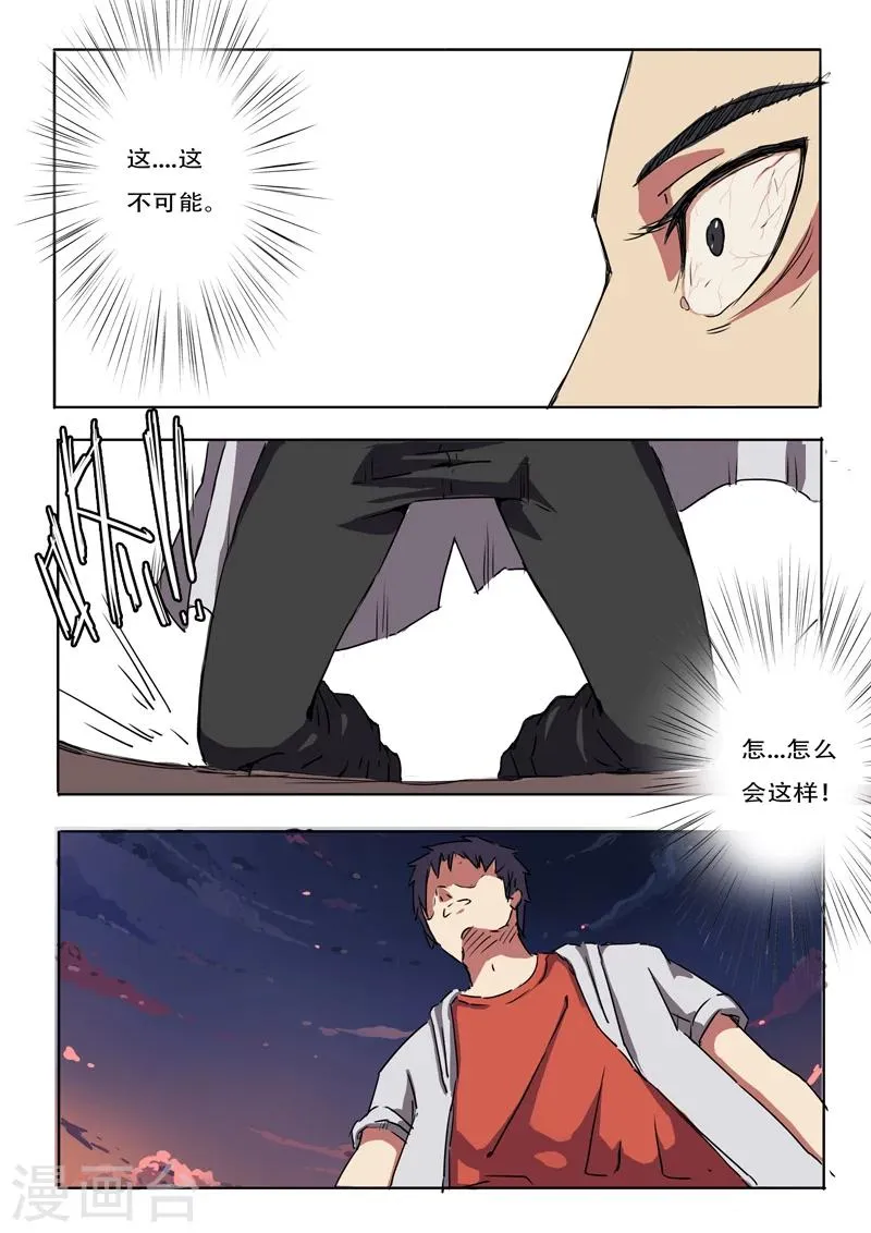 第2话 第7页