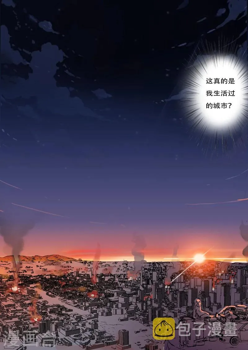 第2话 第8页