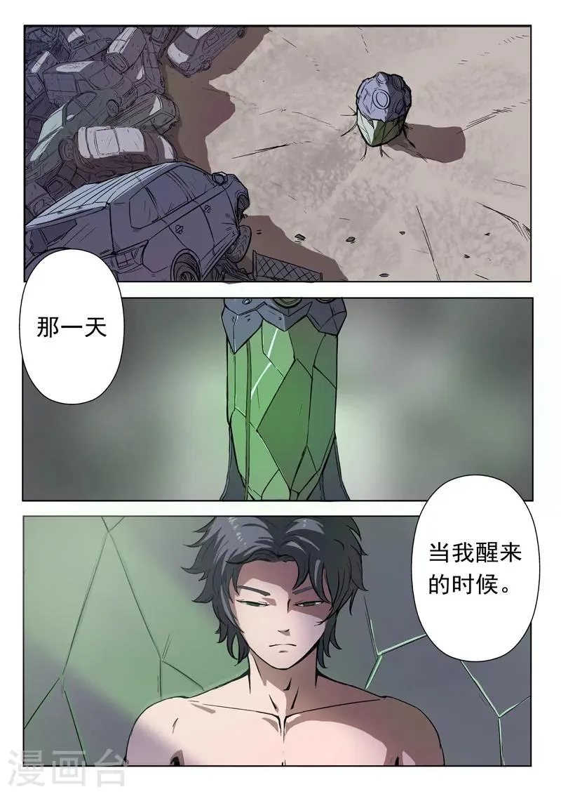 第1话 第1页