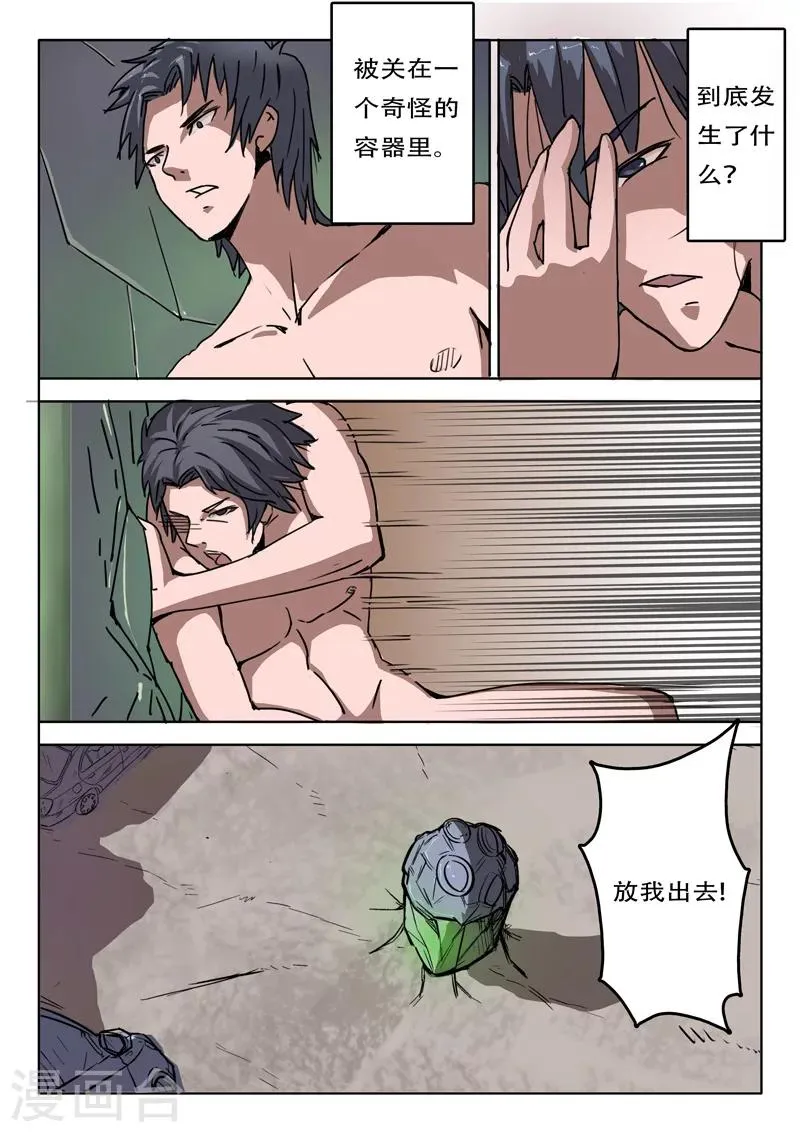 第1话 第2页