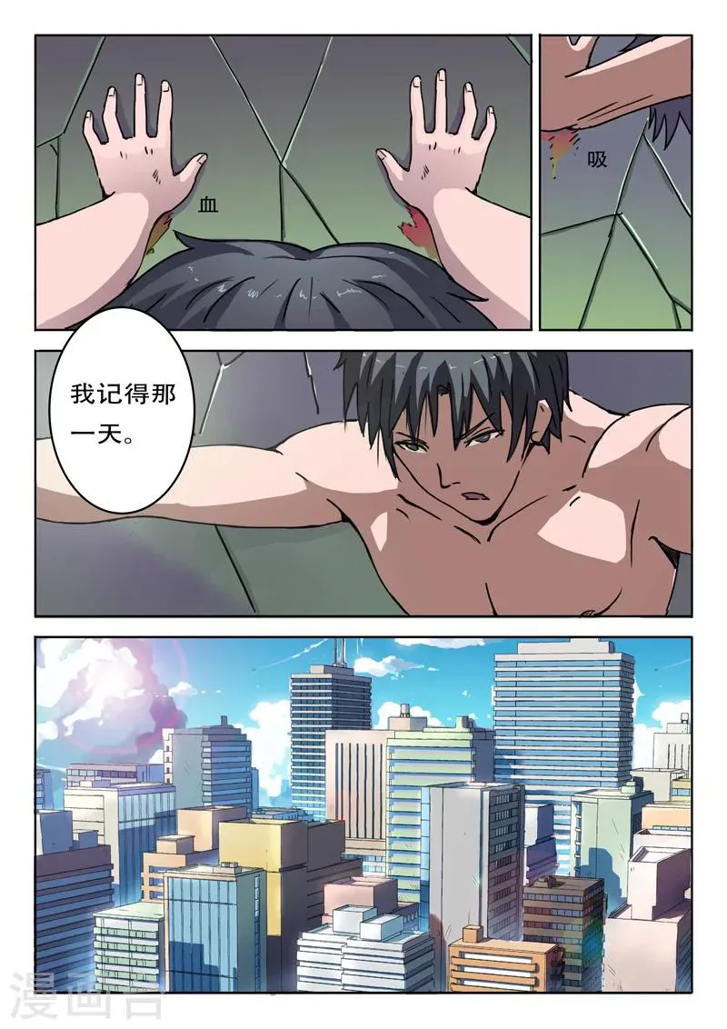 第1话 第3页