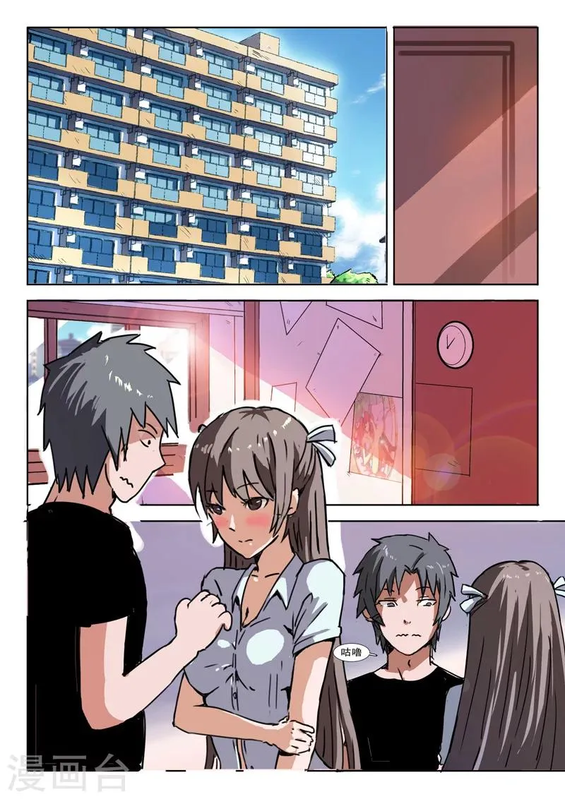 第1话 第4页