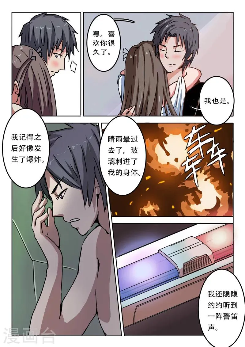 第1话 第7页