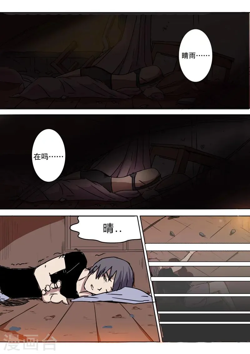 第1话 第8页