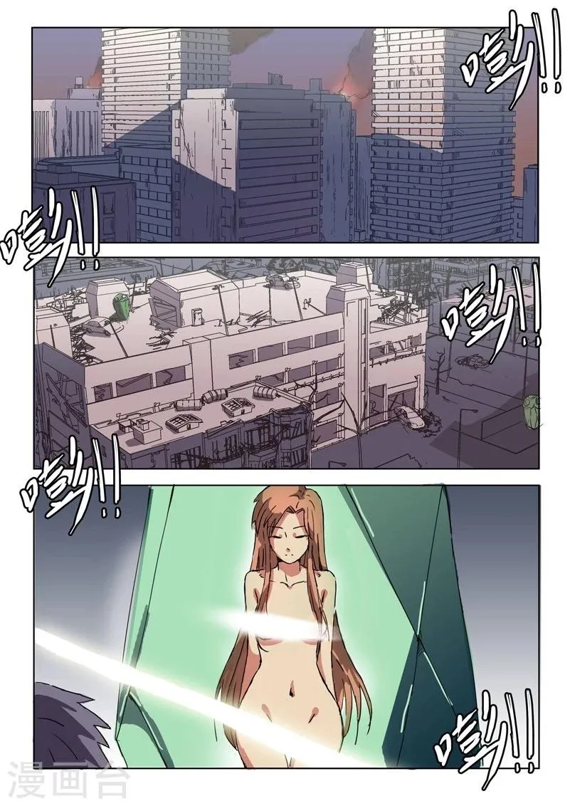 第3话 第2页