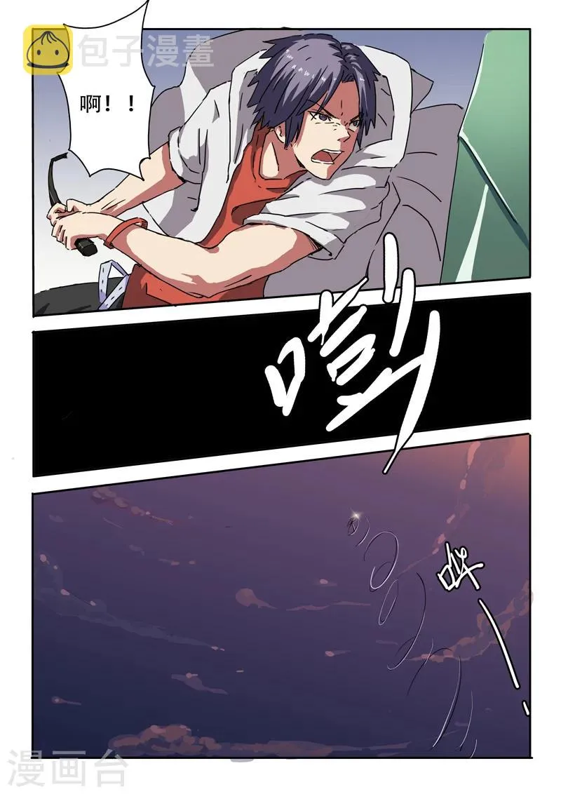 第3话 第3页