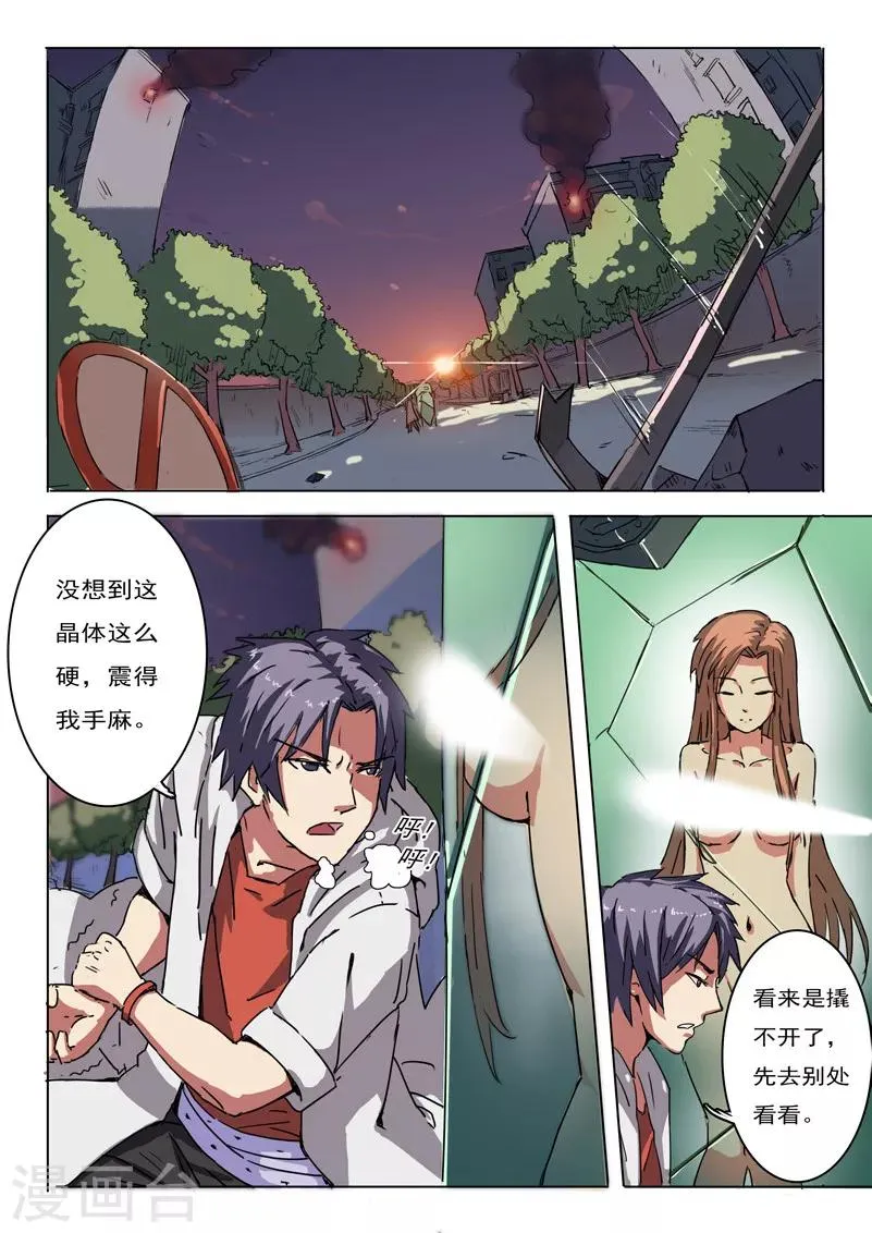 第3话 第4页