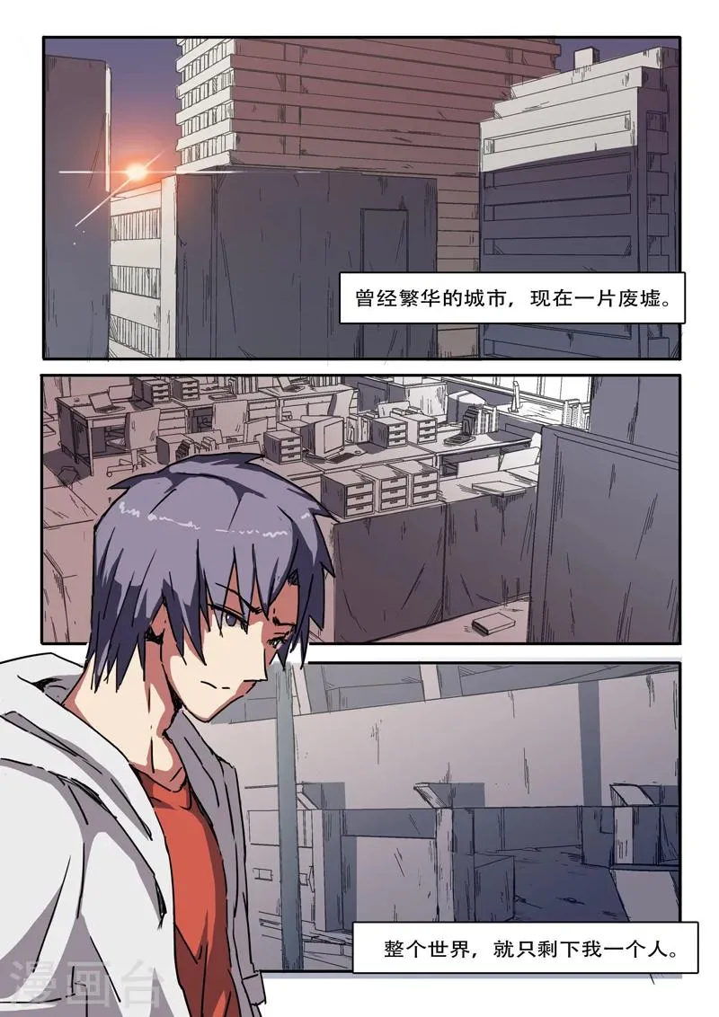 第3话 第5页