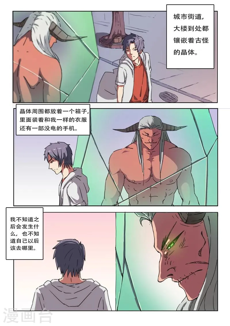 第3话 第6页