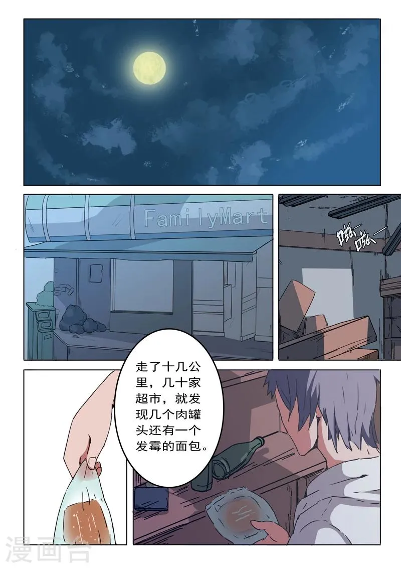 第3话 第7页
