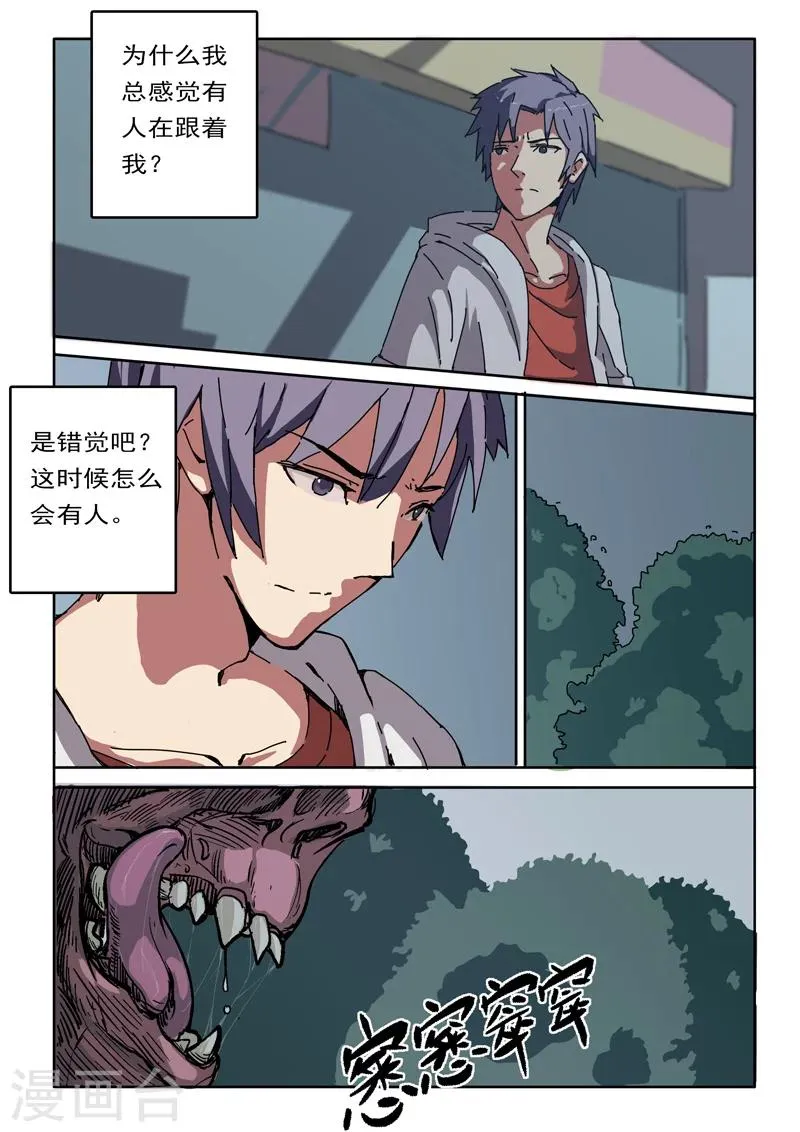 第3话 第9页