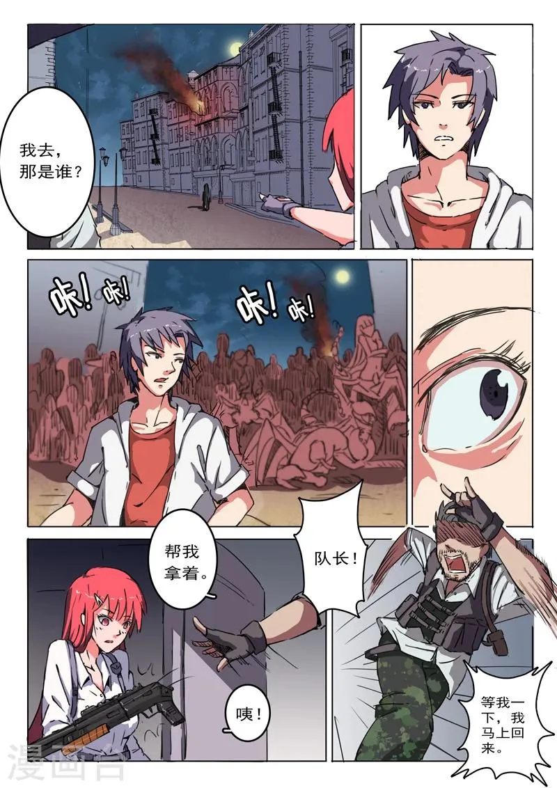 第5话 第1页
