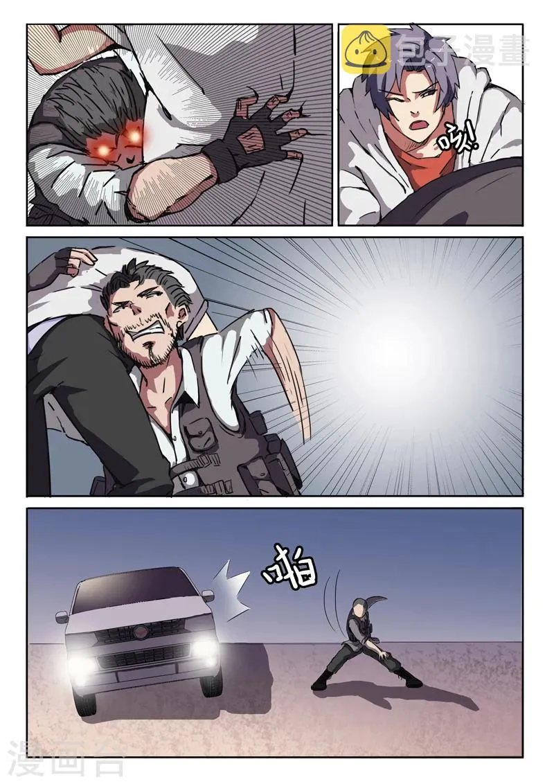 第5话 第2页