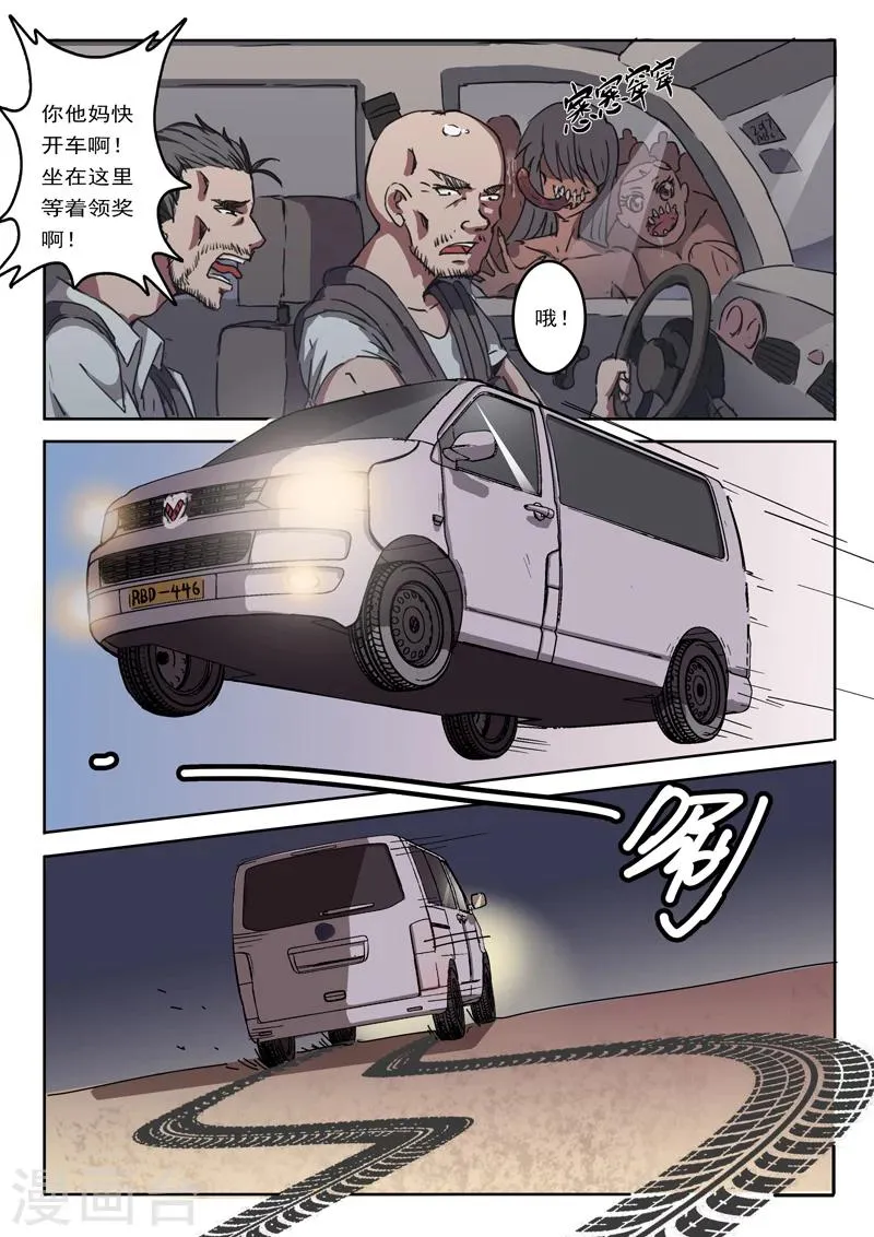 第5话 第3页