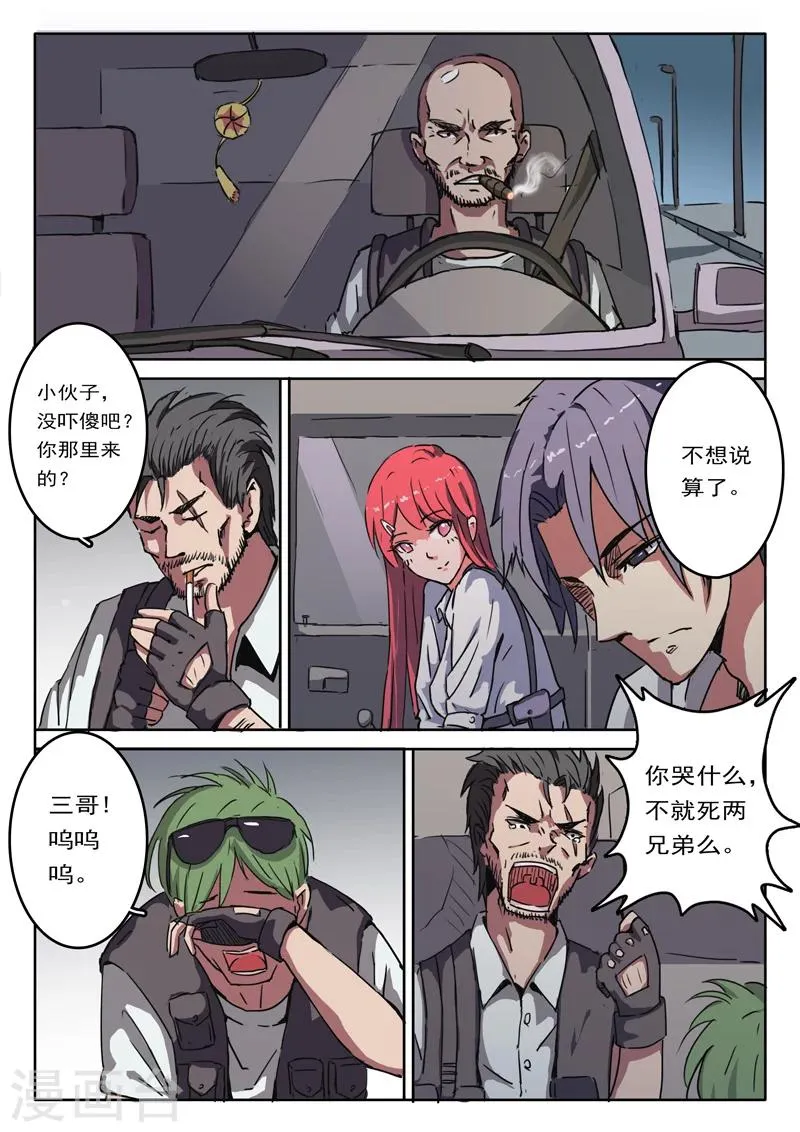 第5话 第4页