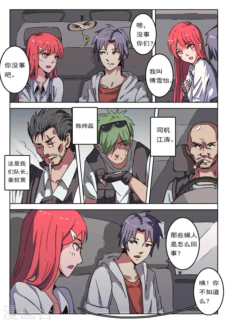 第5话 第5页
