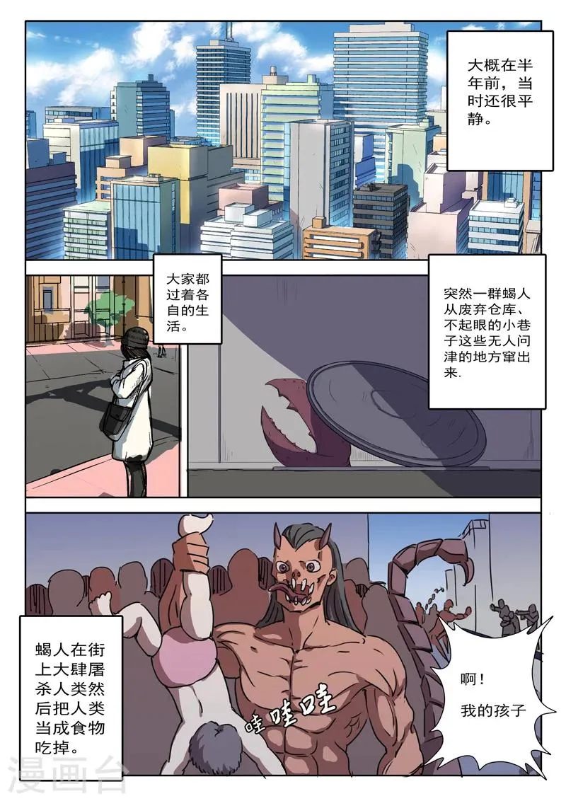 第5话 第6页