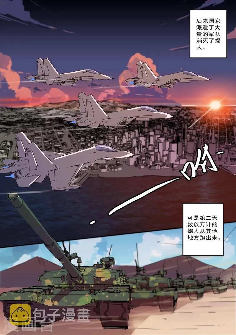 第5话 第7页