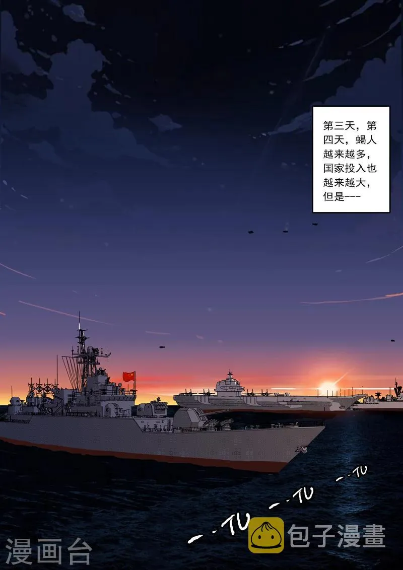 第5话 第8页
