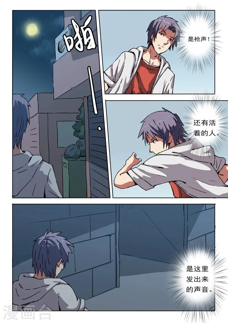 第4话 第1页