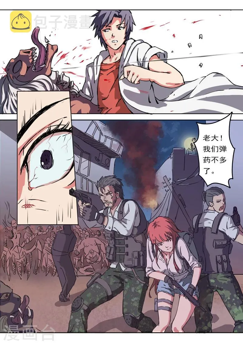 第4话 第2页