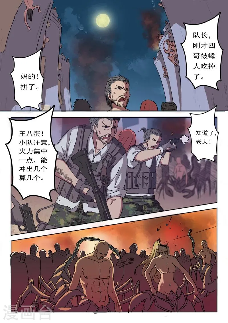 第4话 第3页