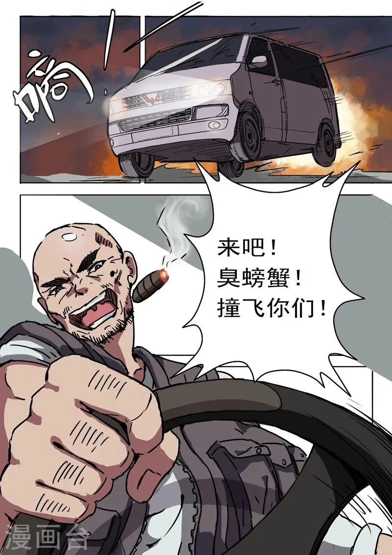 第4话 第4页