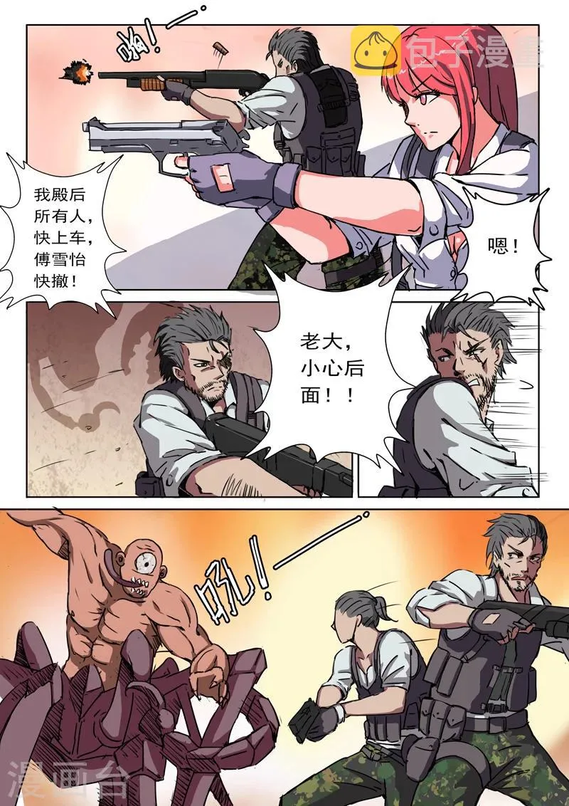 第4话 第6页
