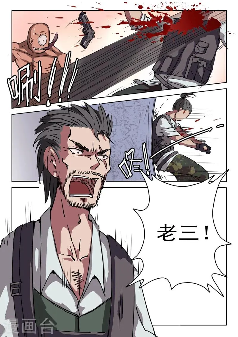第4话 第7页