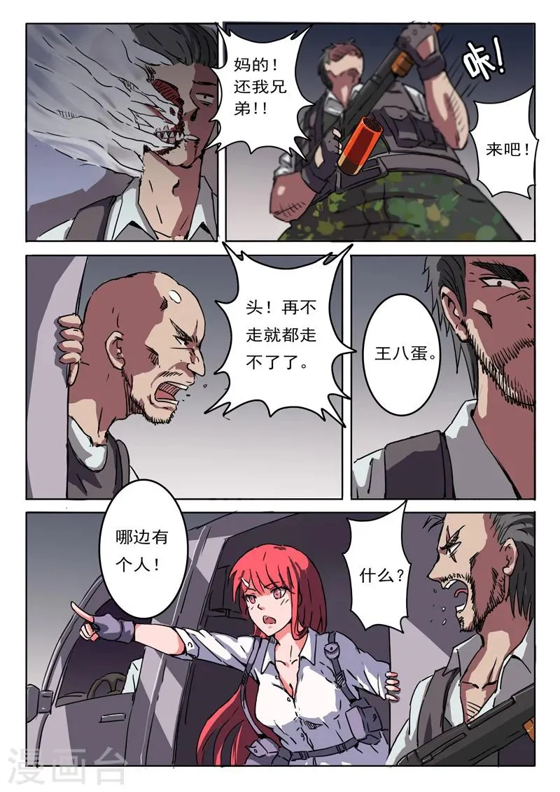 第4话 第8页