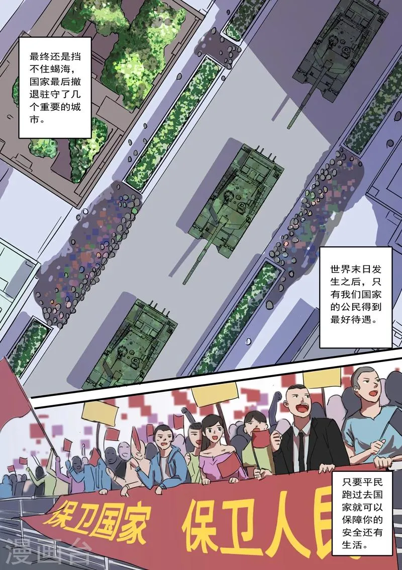 第6话 第2页