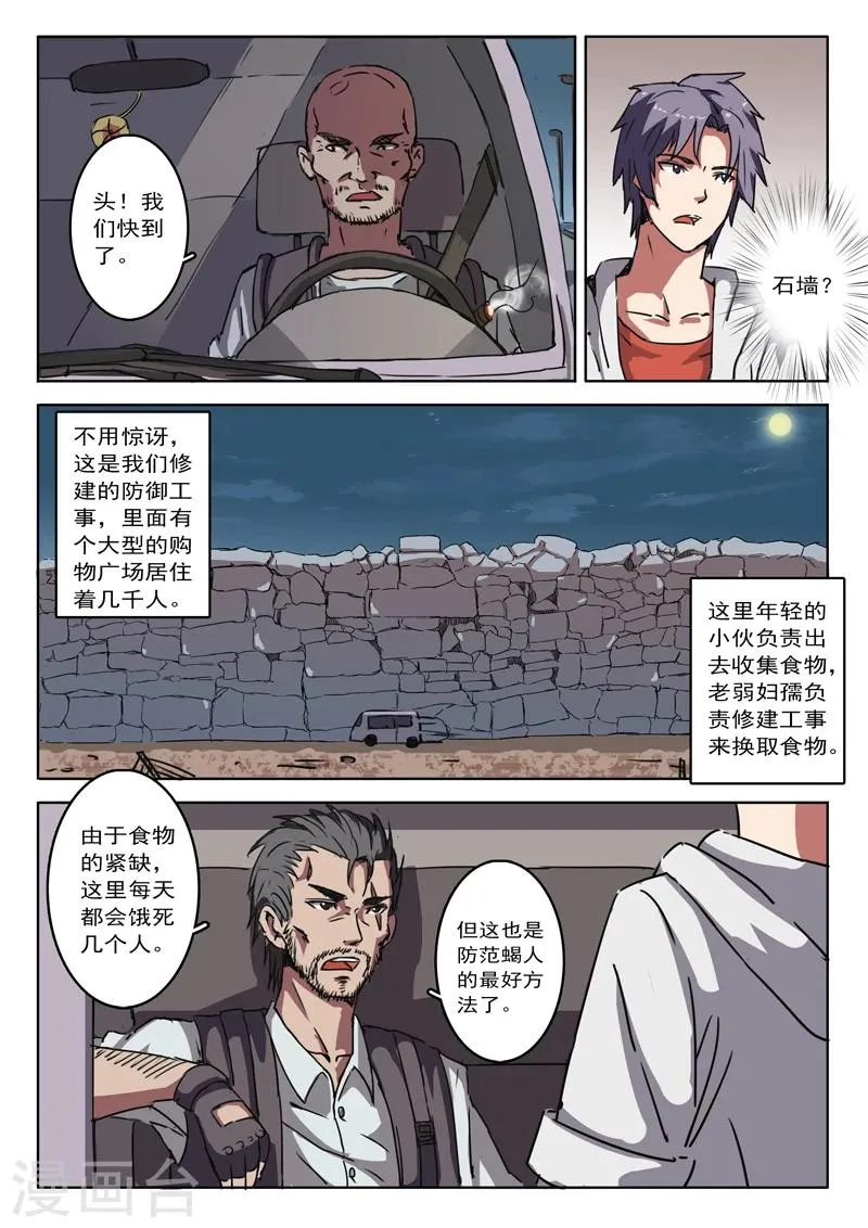 第6话 第6页