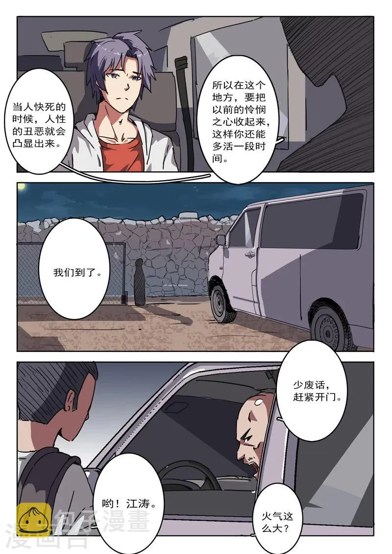 第6话 第7页