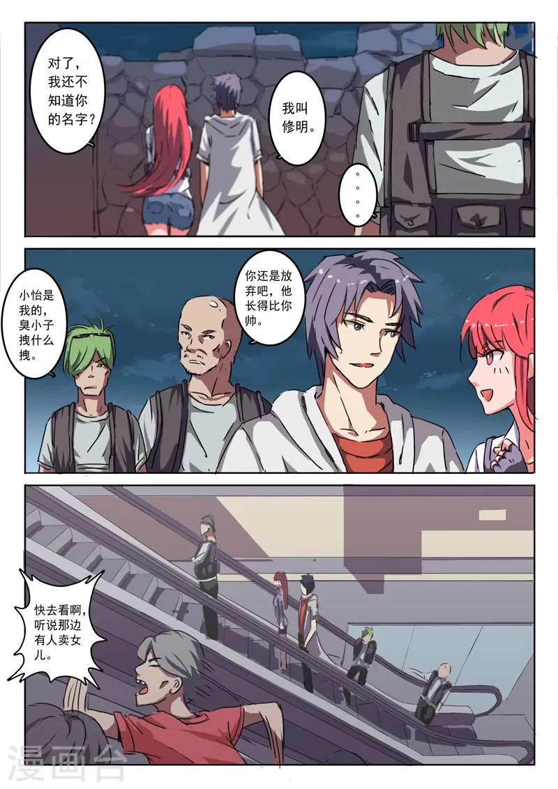 第7话 第2页