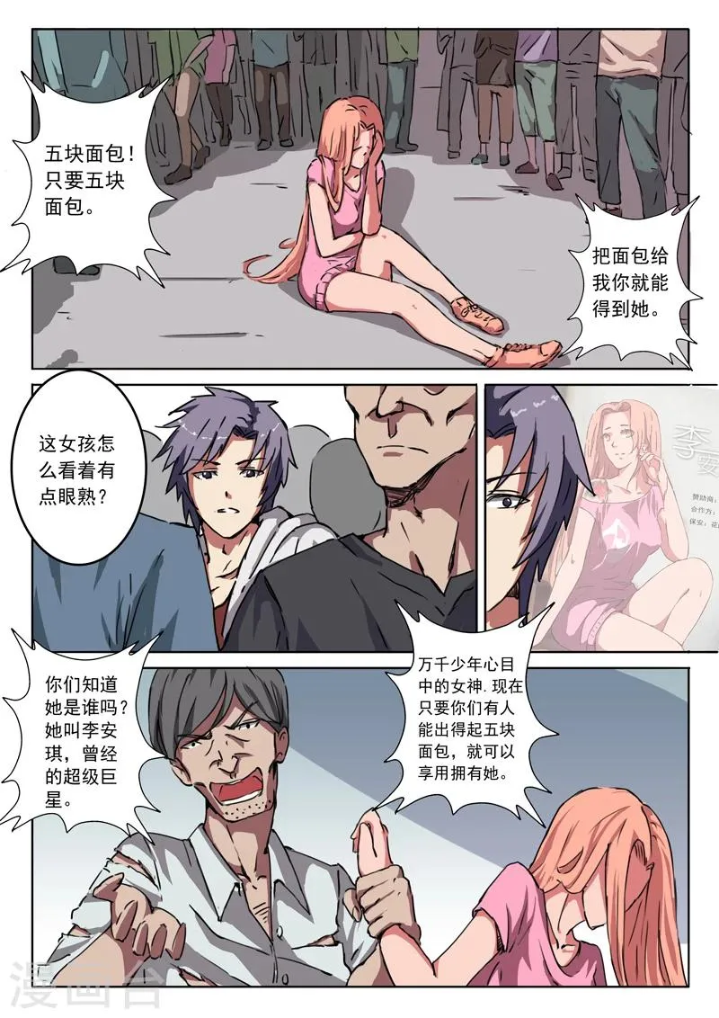 第7话 第3页