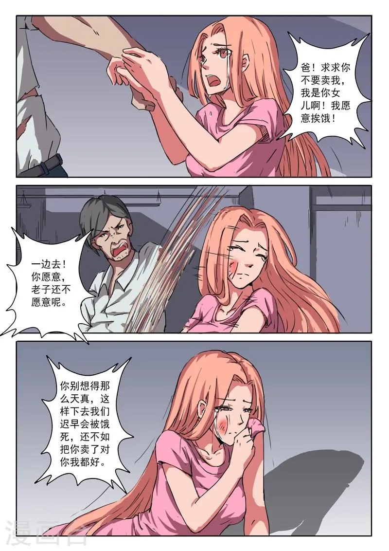 第7话 第4页
