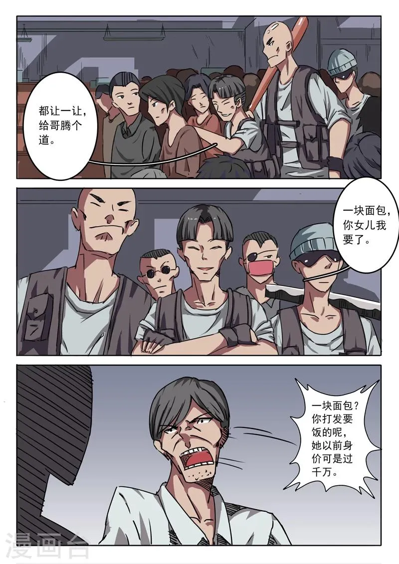 第7话 第6页