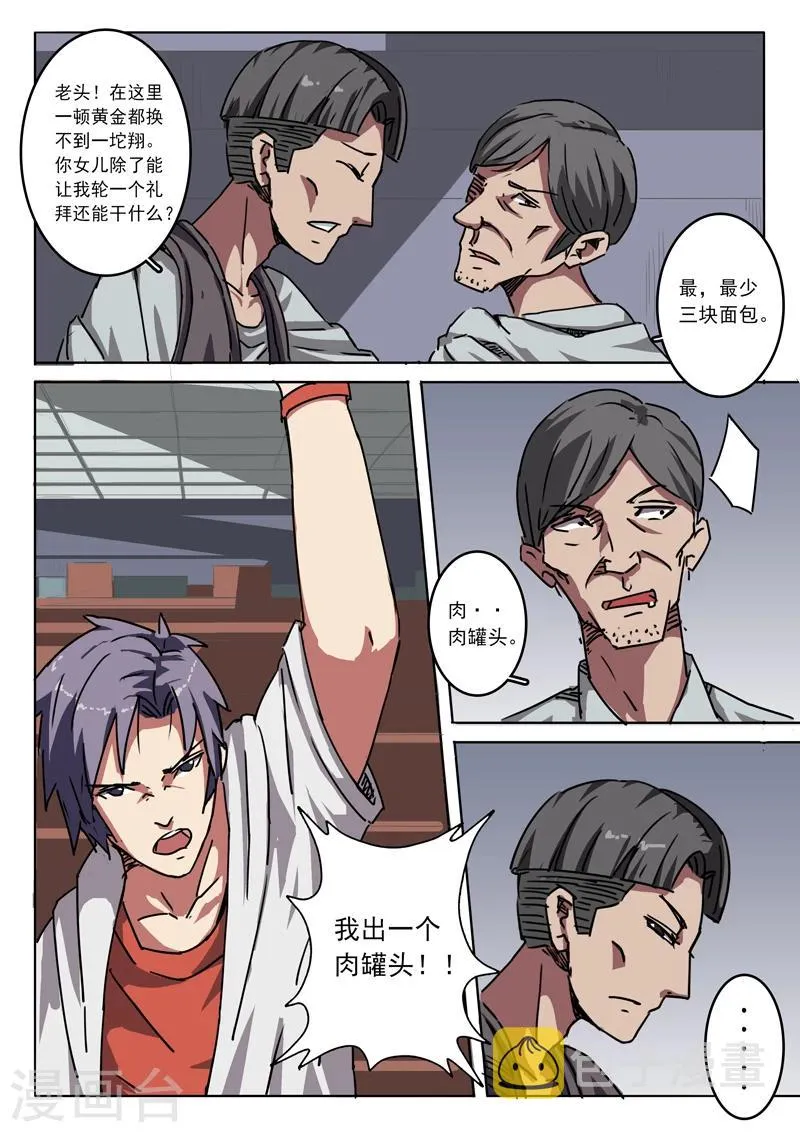 第7话 第7页