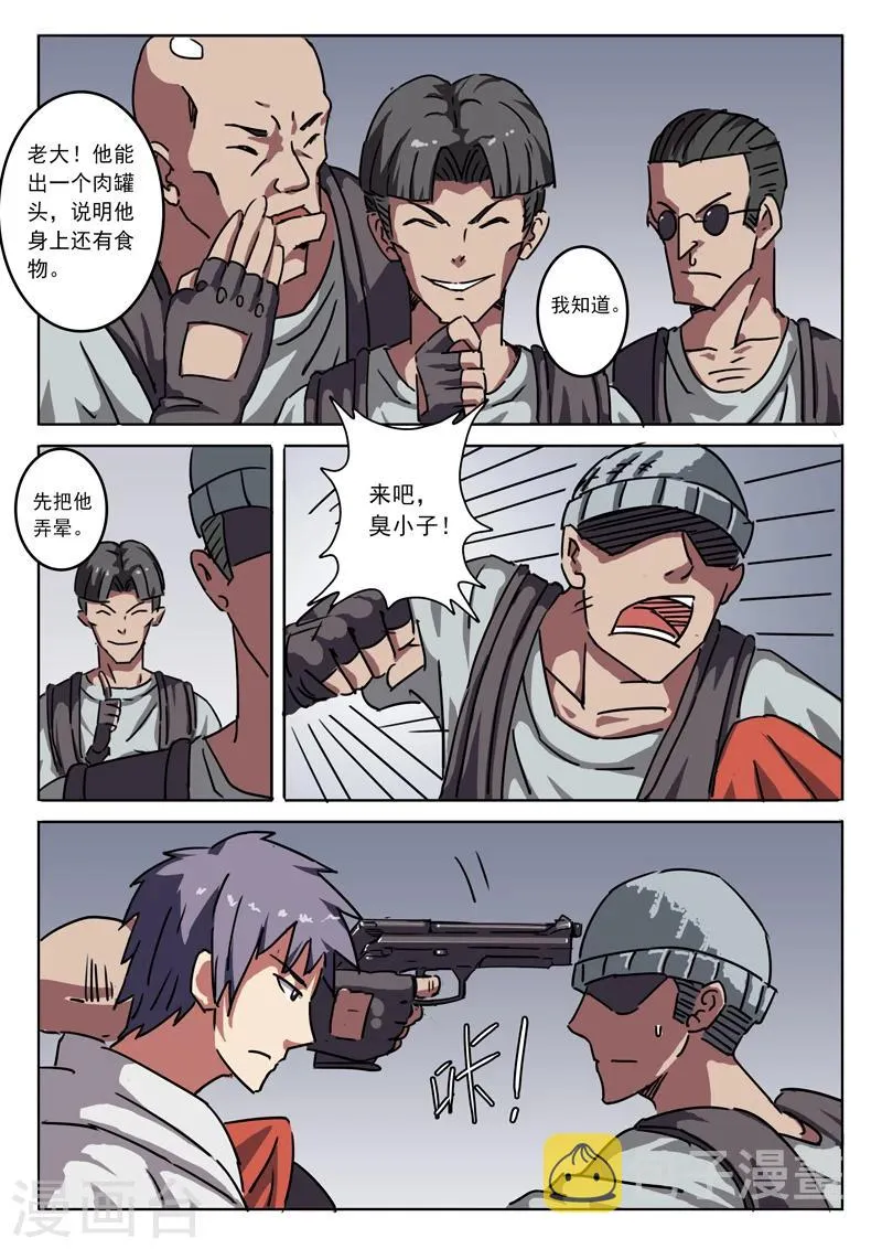 第7话 第9页