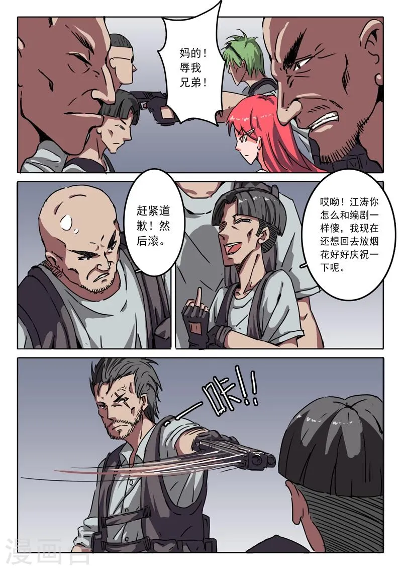第8话 第3页