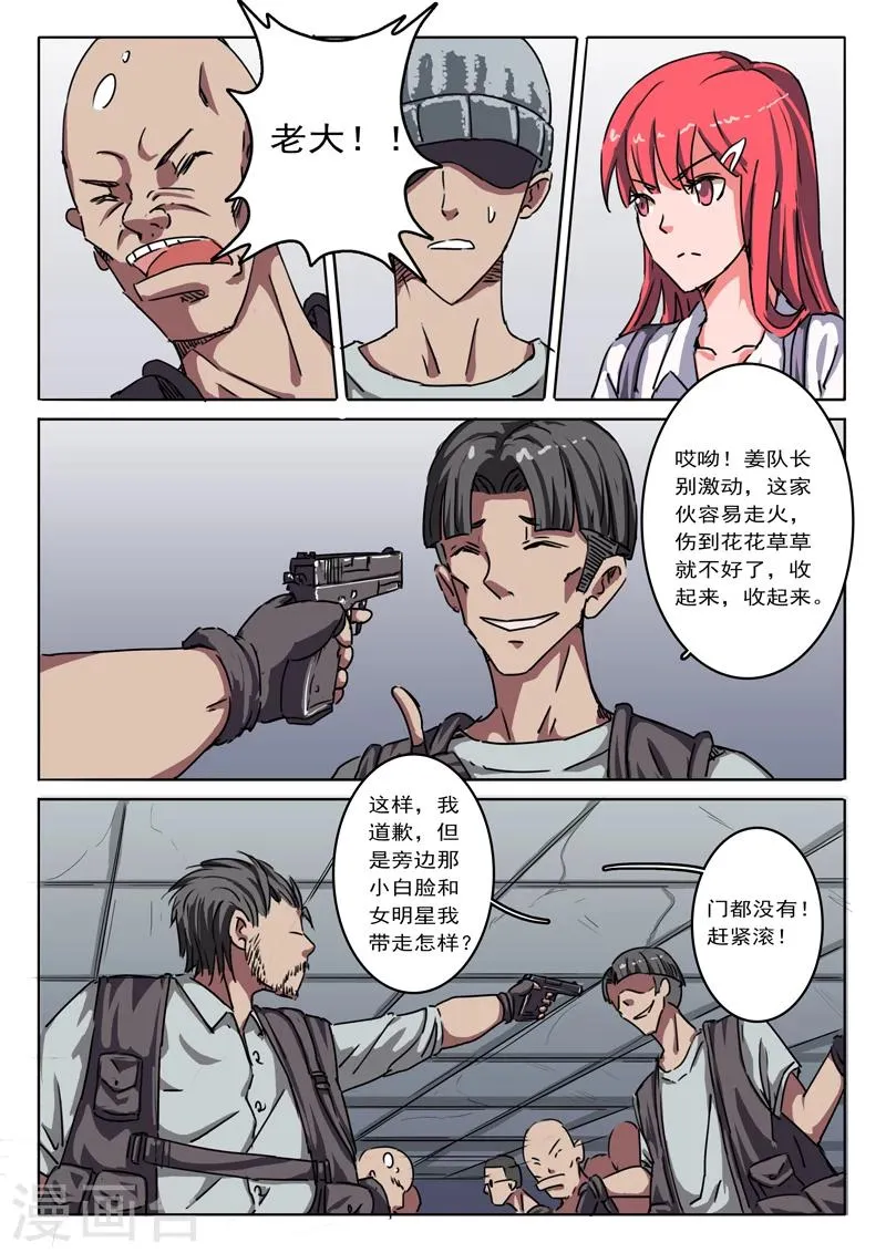 第8话 第4页