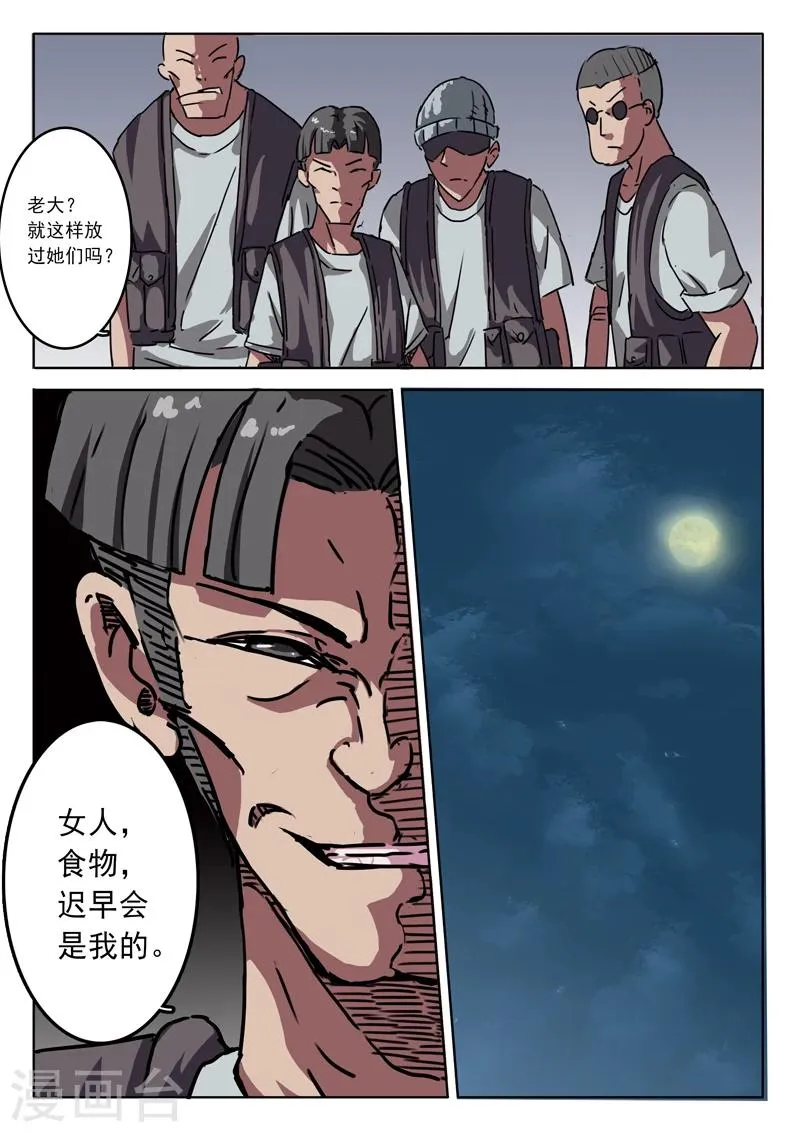 第9话 第6页