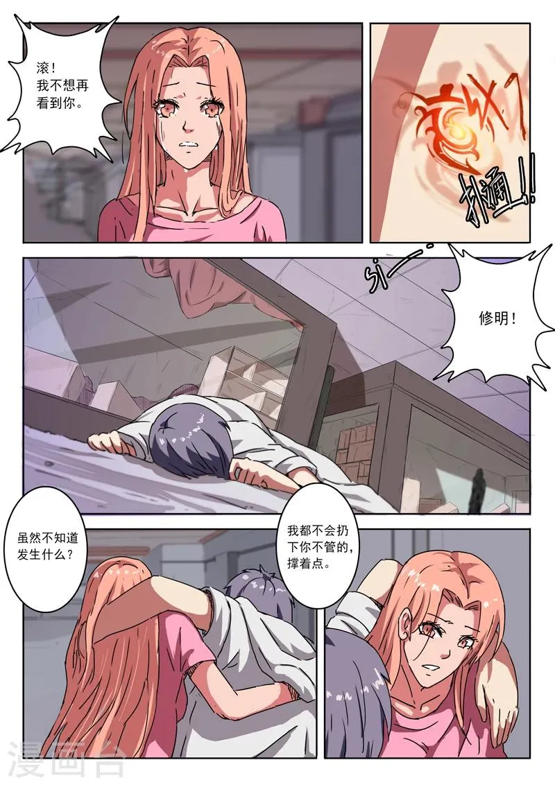第11话 第2页