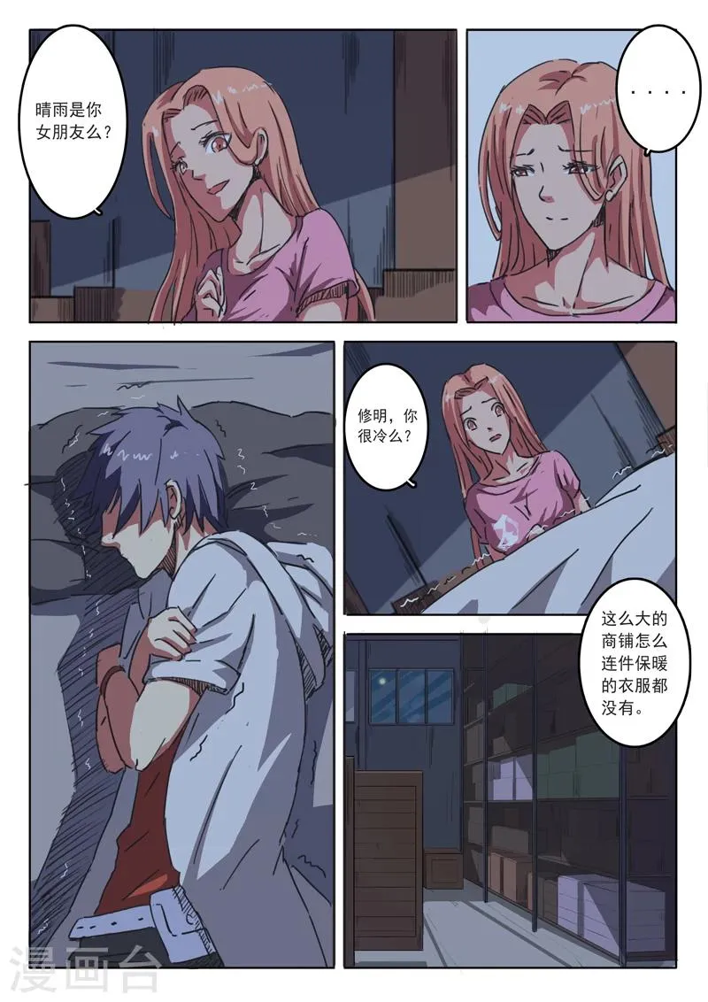 第11话 第6页