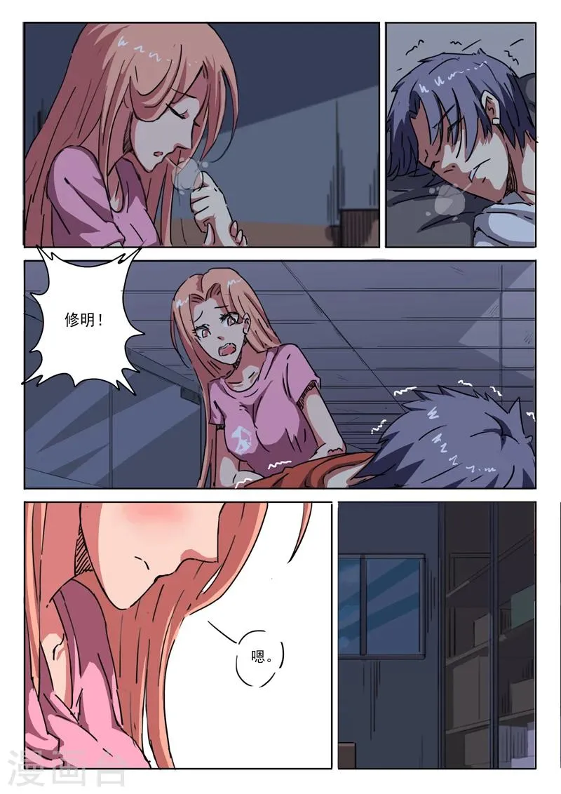 第11话 第7页