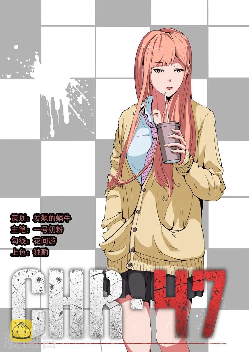 第13话 第1页